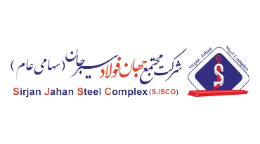 جهان فولاد سیرجان
