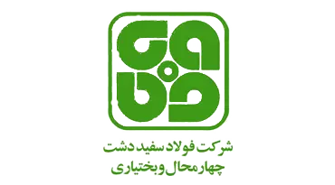 فولاد سفیددشت چهارمحال و بختیاری